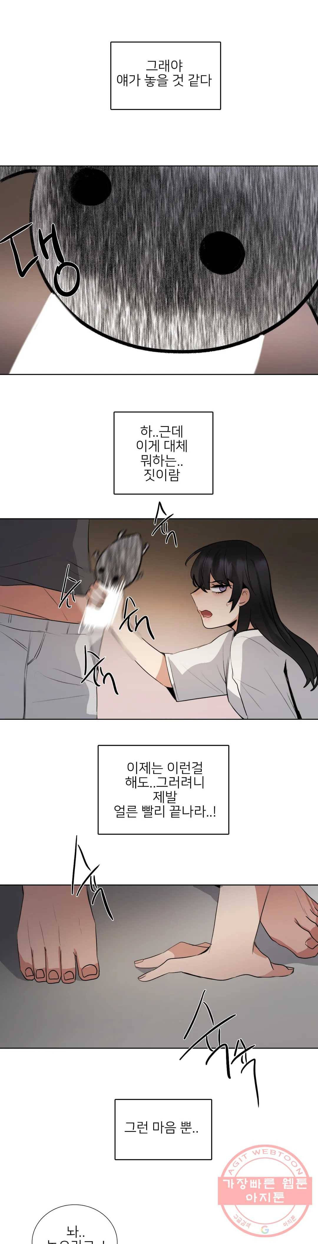 잠깐 사정이 있습니다 26화 난리났네 난리났어 2