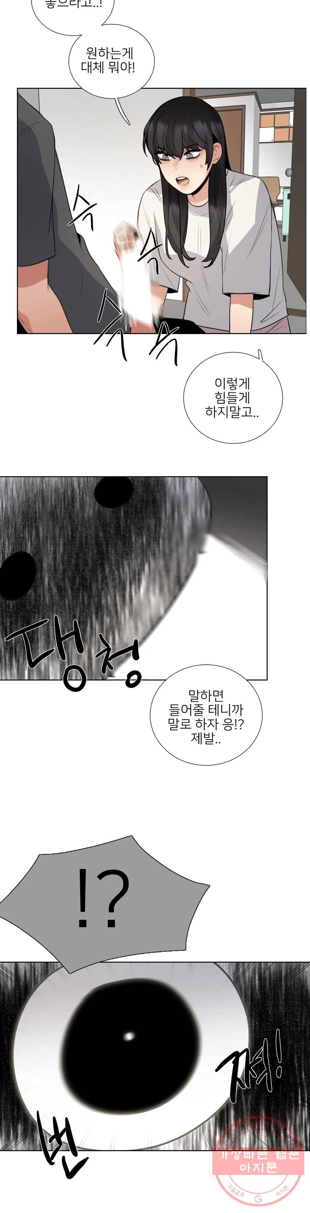 잠깐 사정이 있습니다 26화 난리났네 난리났어 3