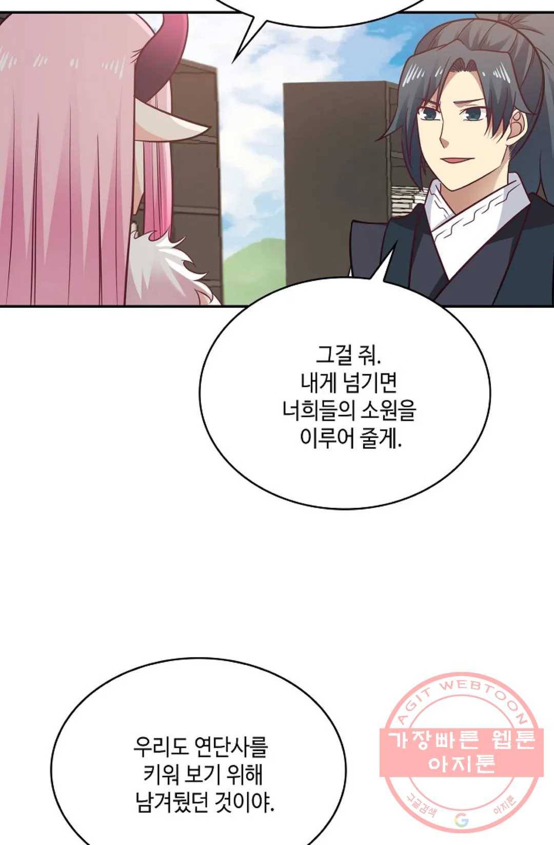 무련전봉 508화 3