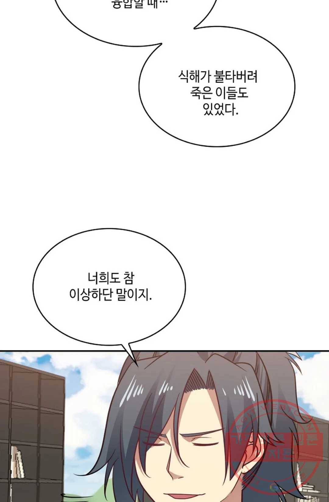 무련전봉 508화 5