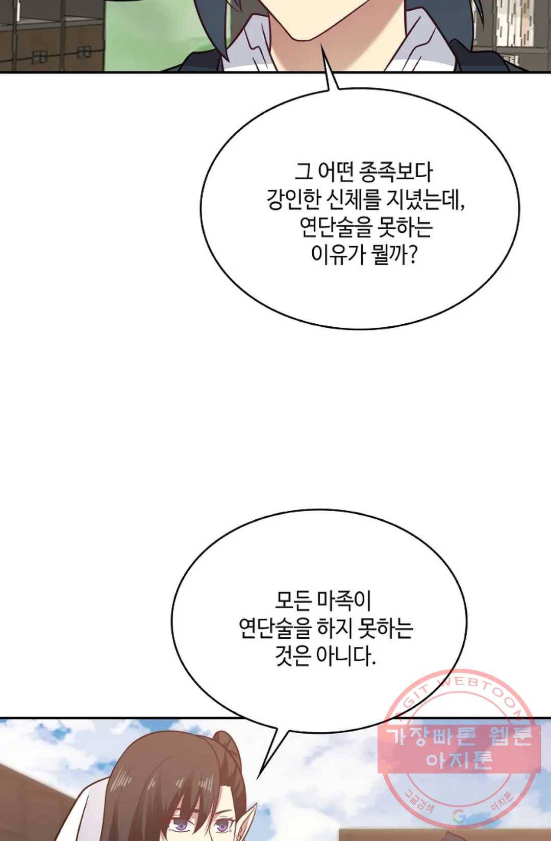 무련전봉 508화 6