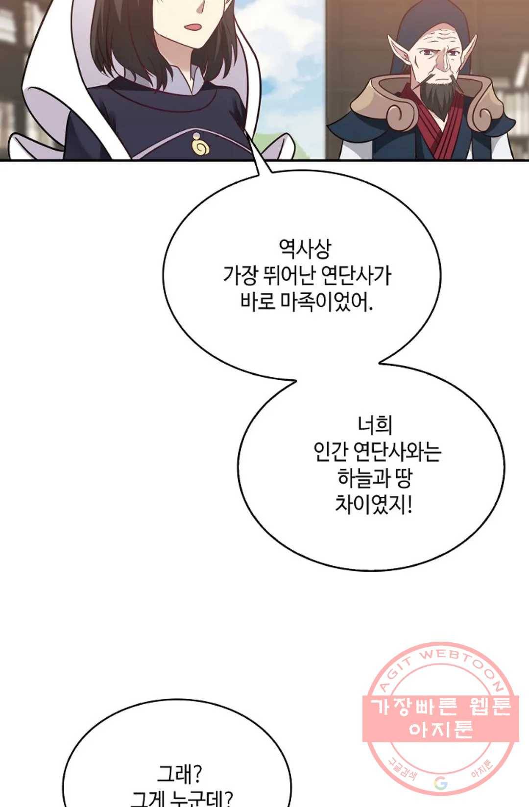 무련전봉 508화 7