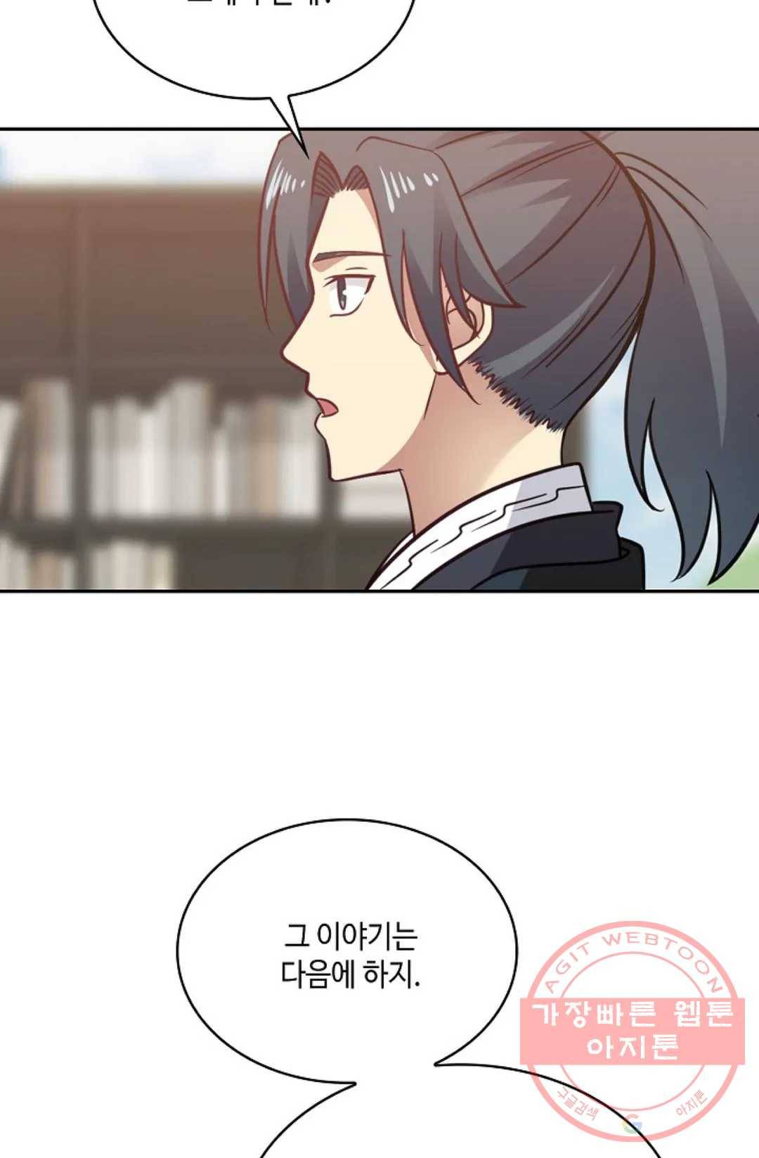 무련전봉 508화 8
