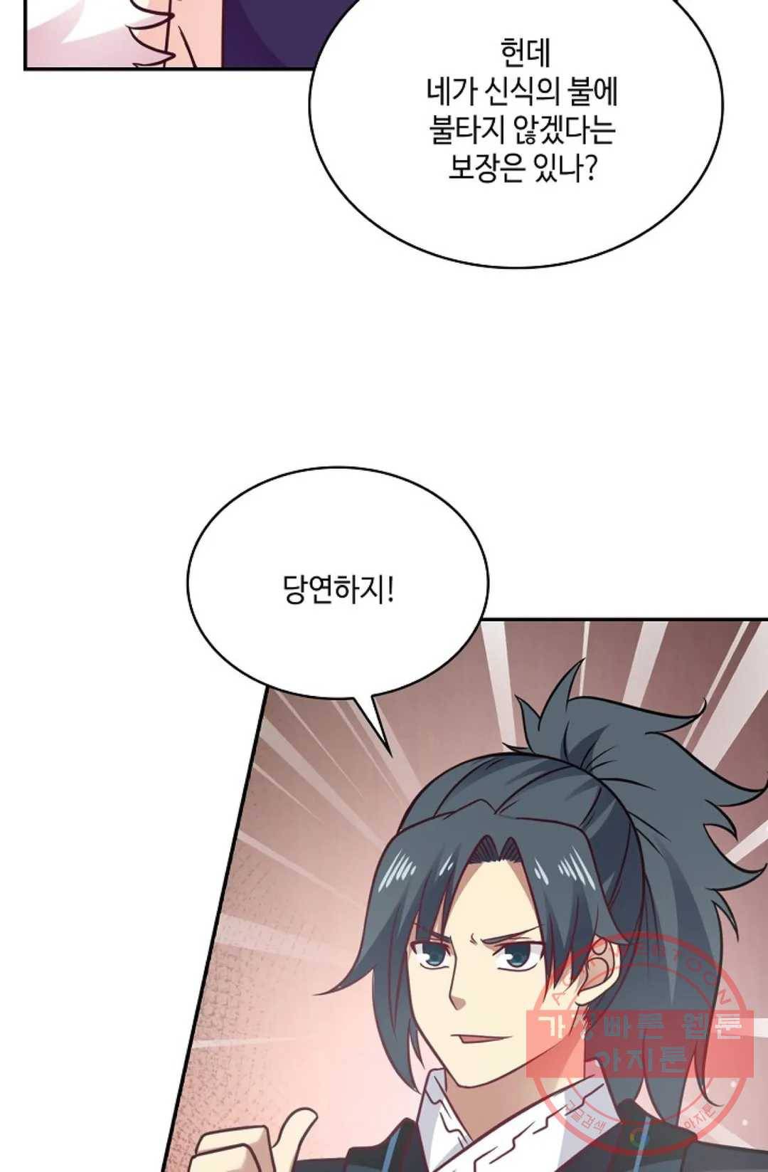 무련전봉 508화 10