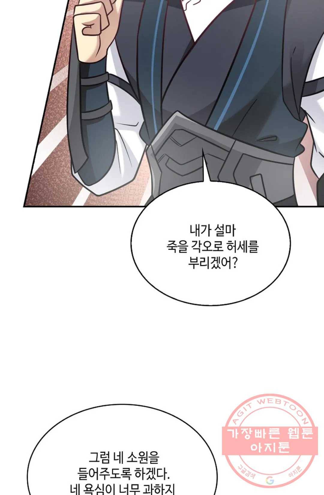 무련전봉 508화 11