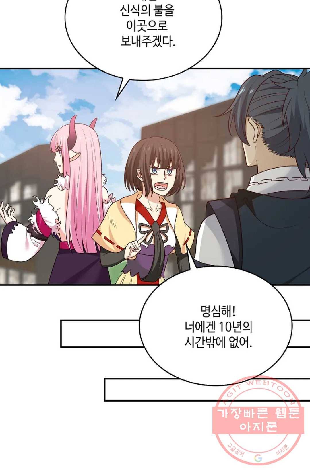 무련전봉 508화 14