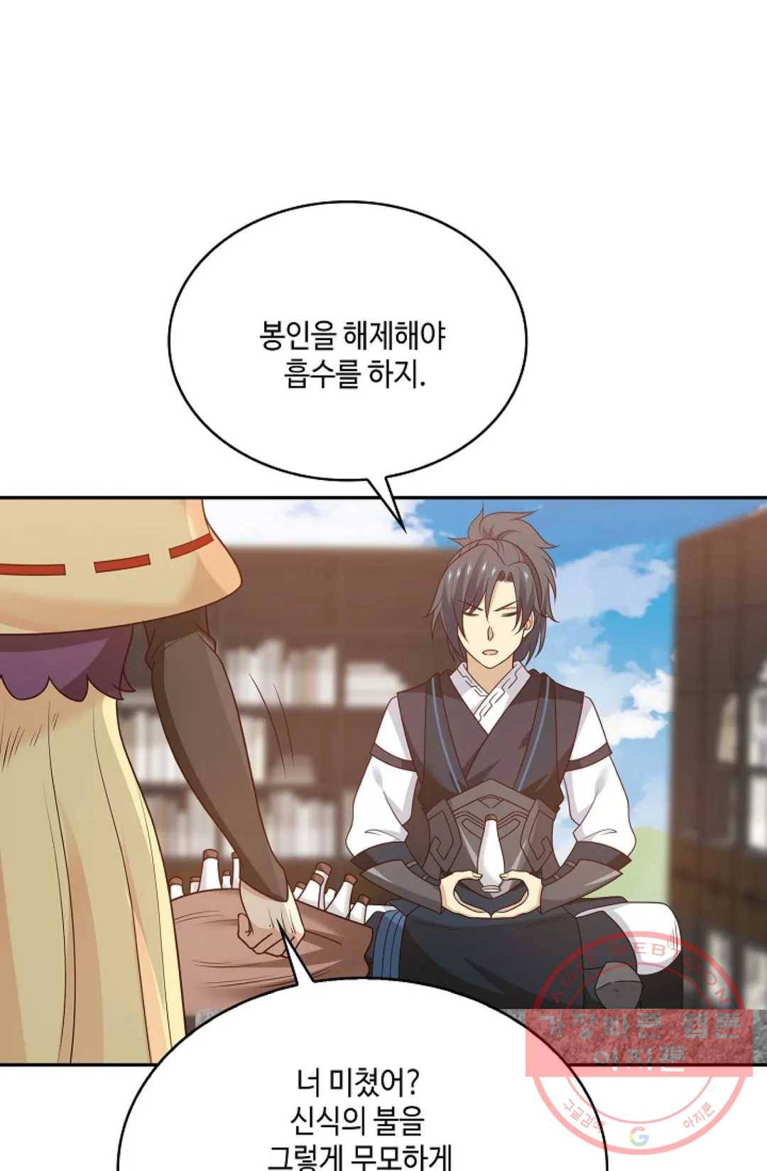 무련전봉 508화 19