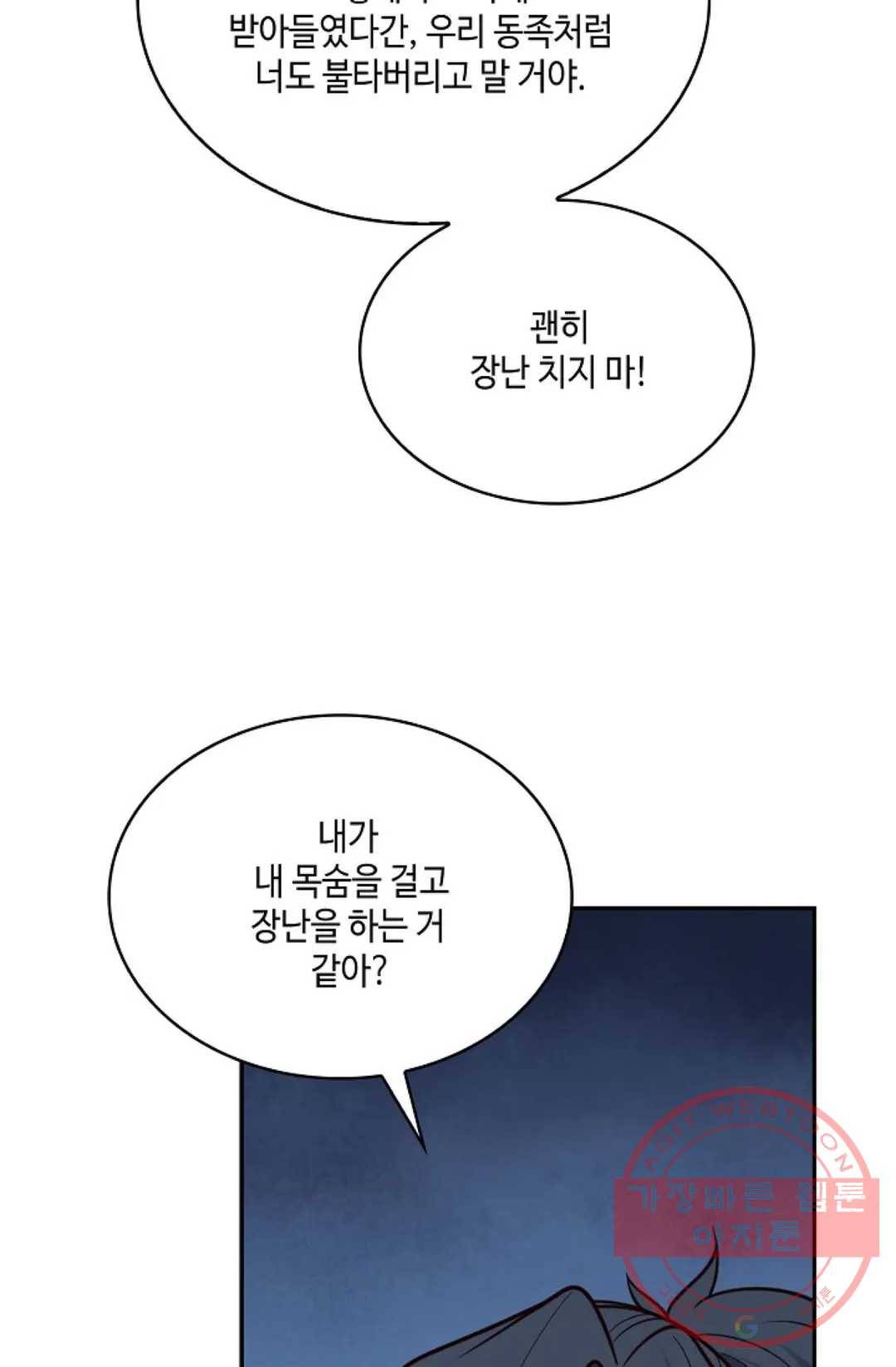 무련전봉 508화 20
