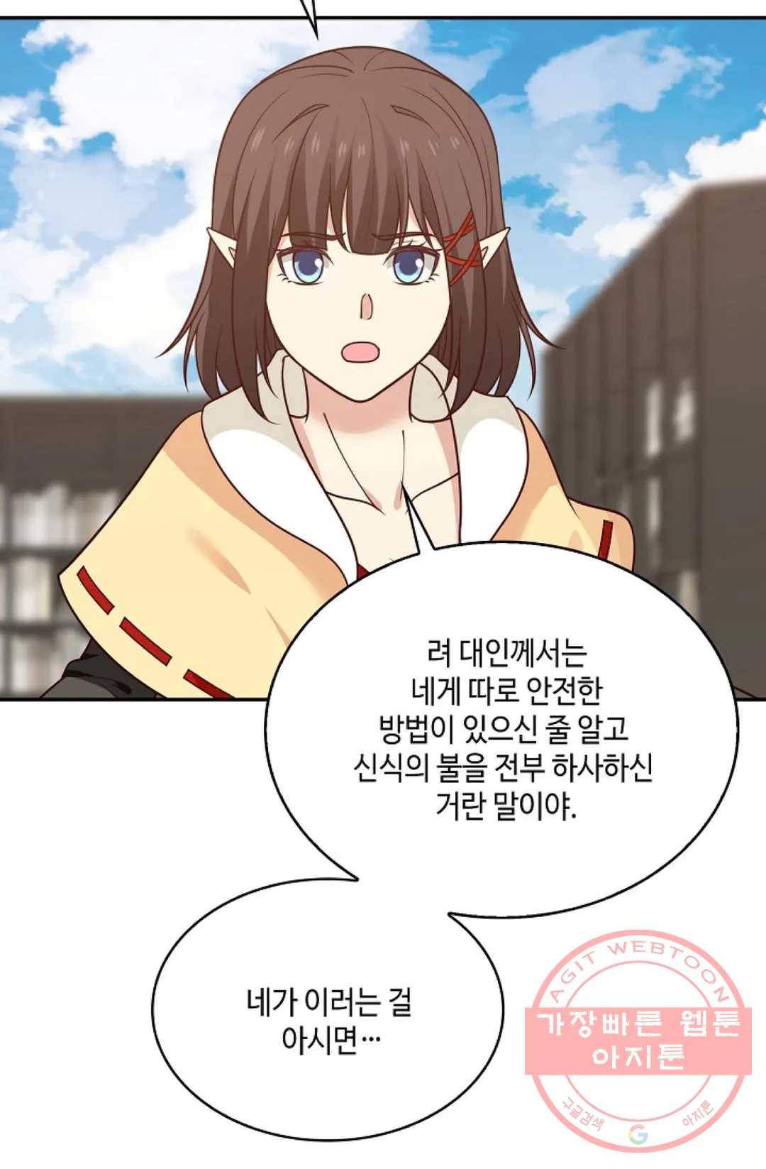 무련전봉 508화 22