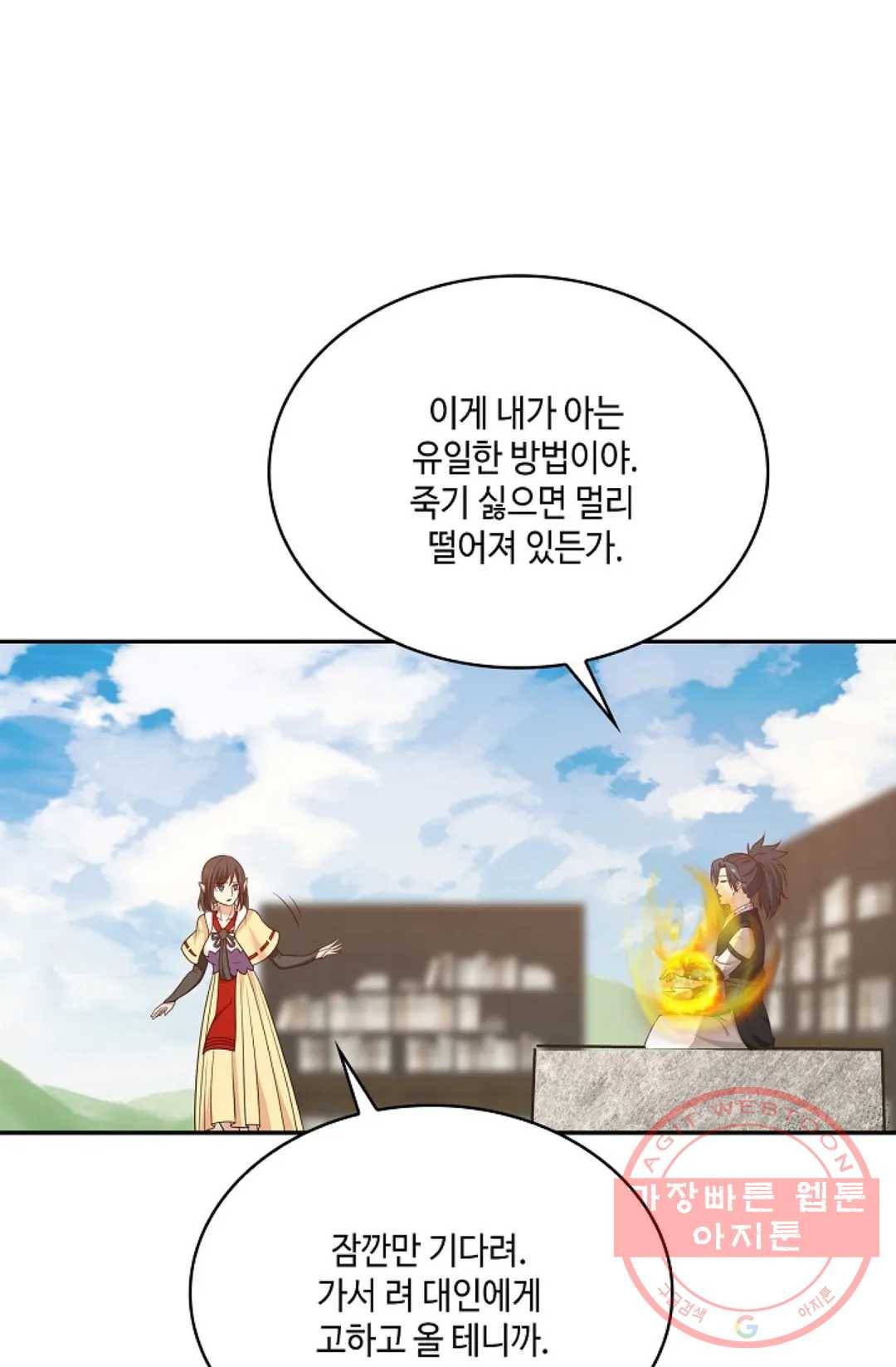 무련전봉 508화 23