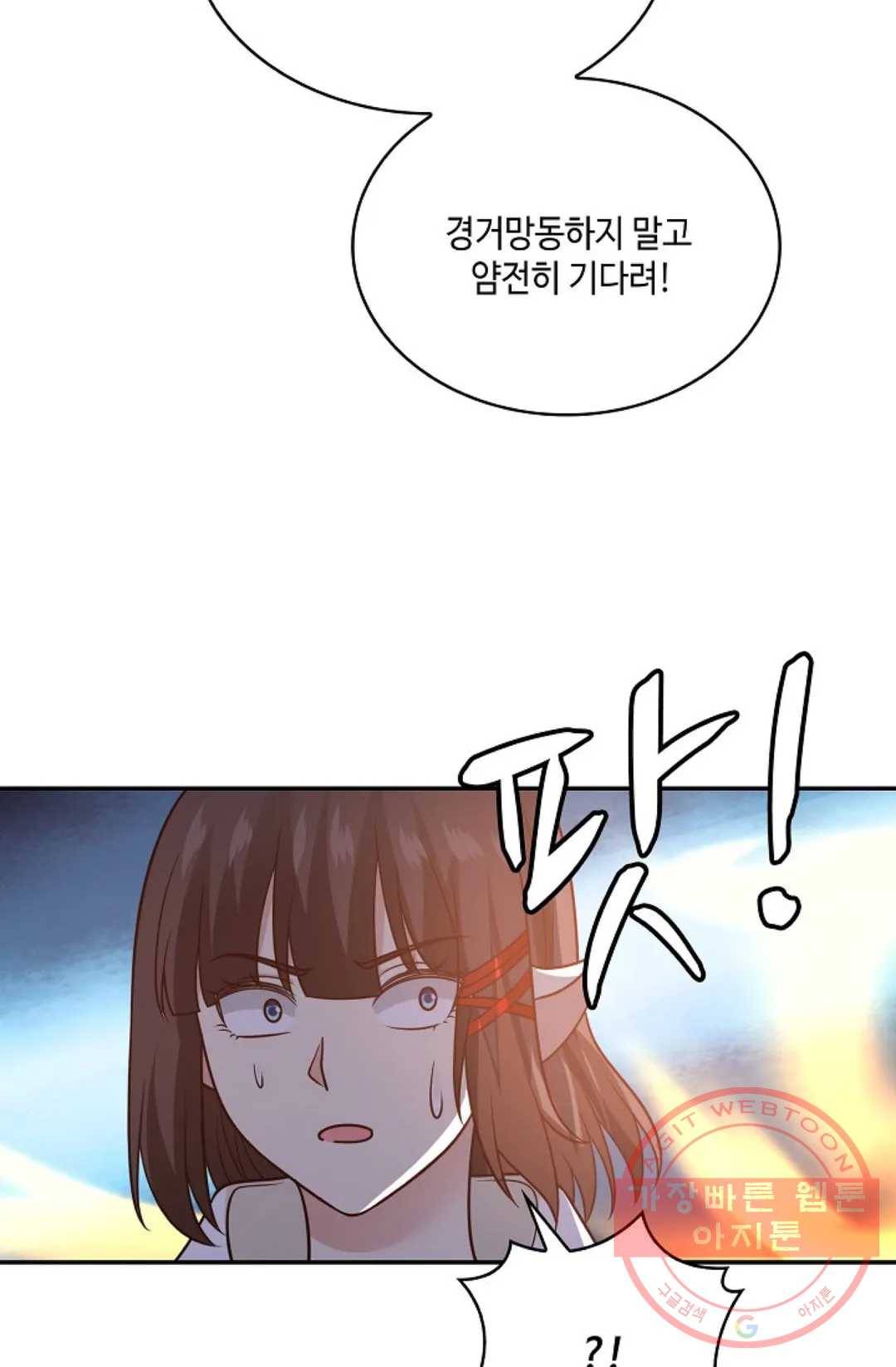 무련전봉 508화 24
