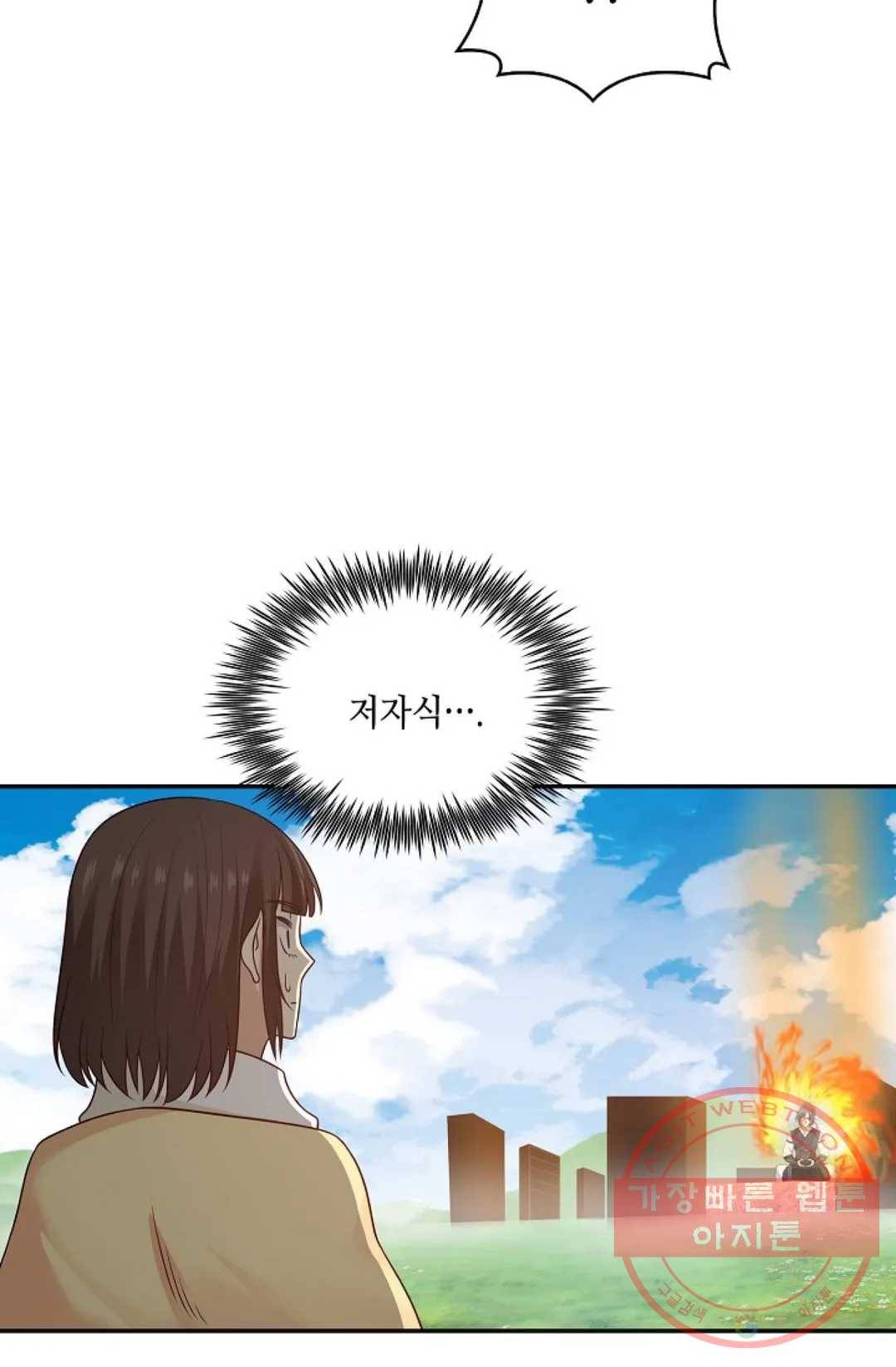 무련전봉 508화 25