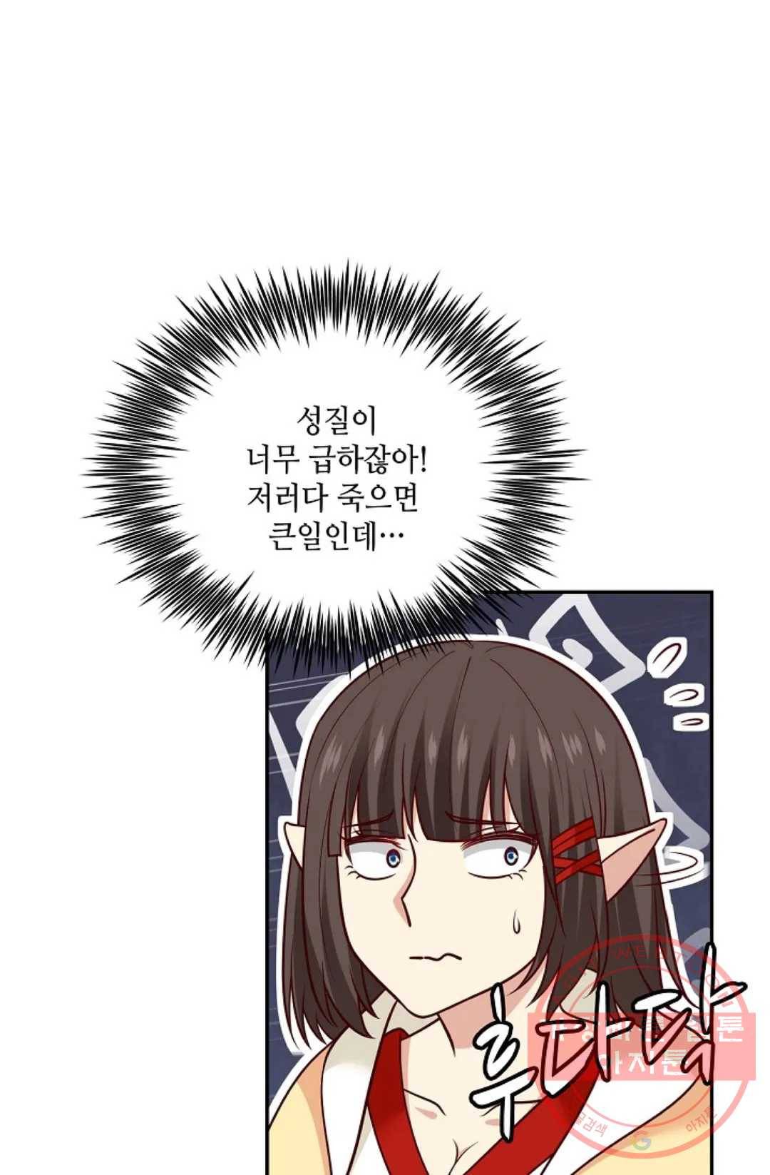 무련전봉 508화 26