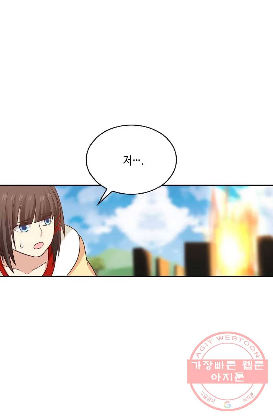 무련전봉 508화 29