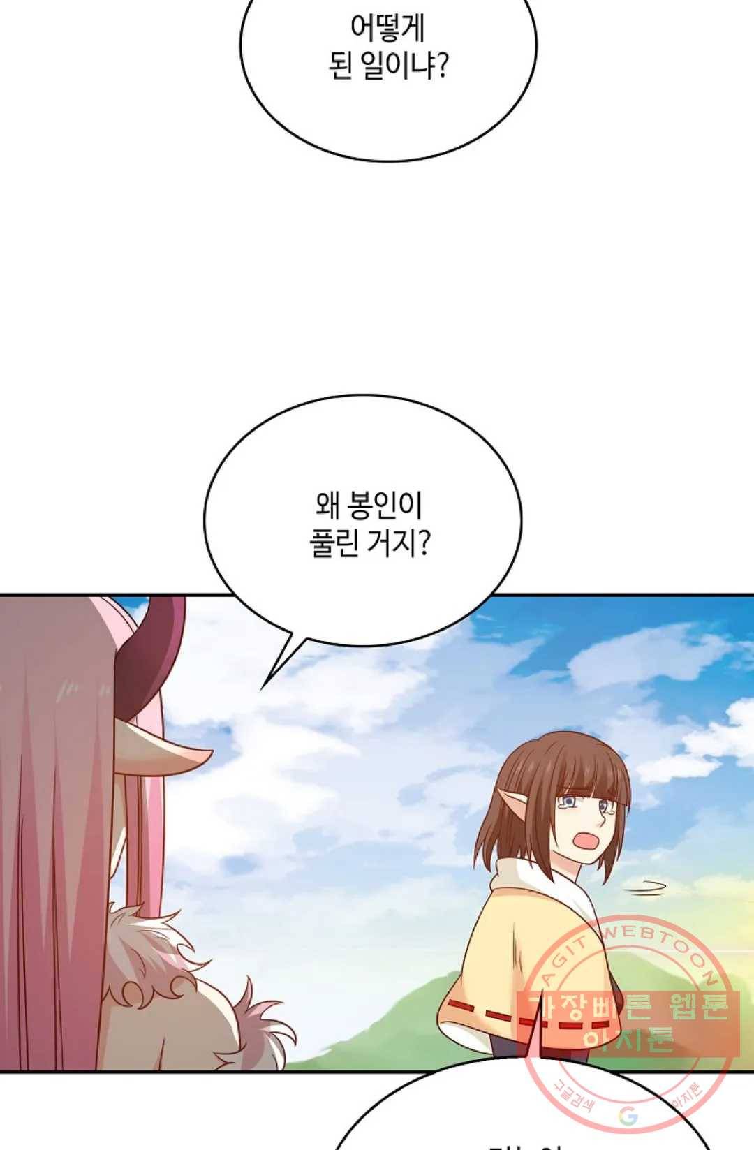 무련전봉 508화 33