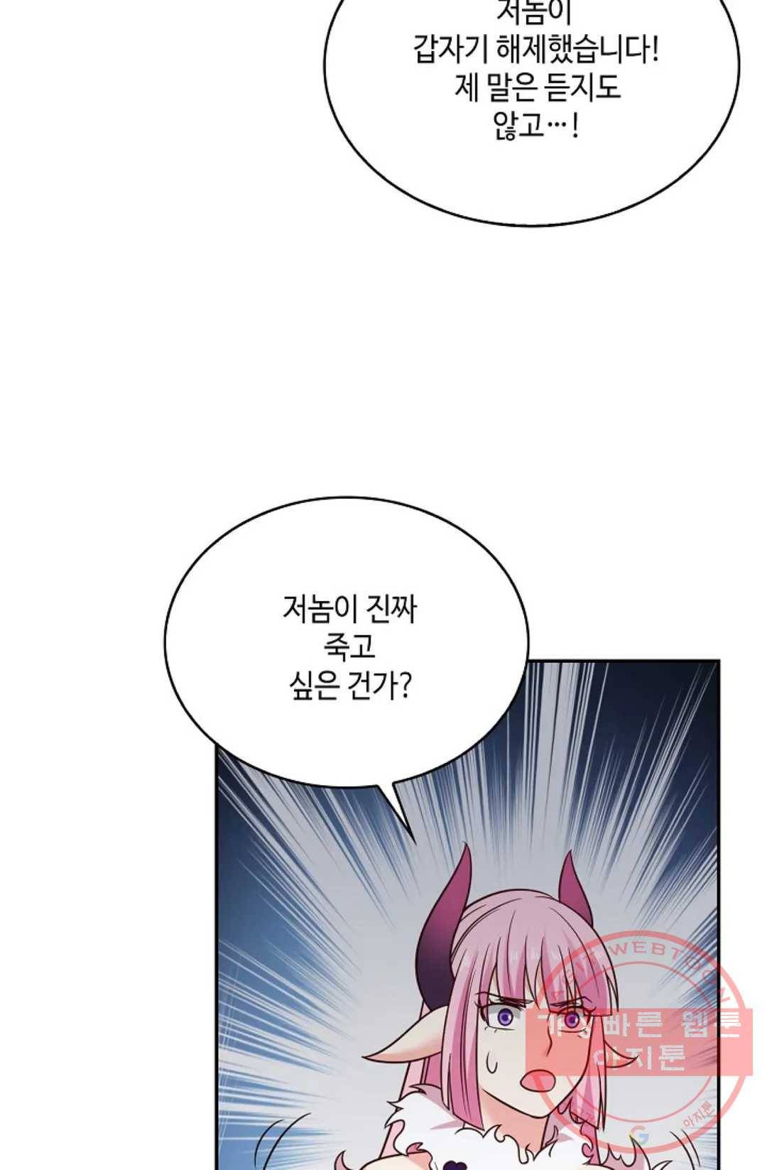 무련전봉 508화 34