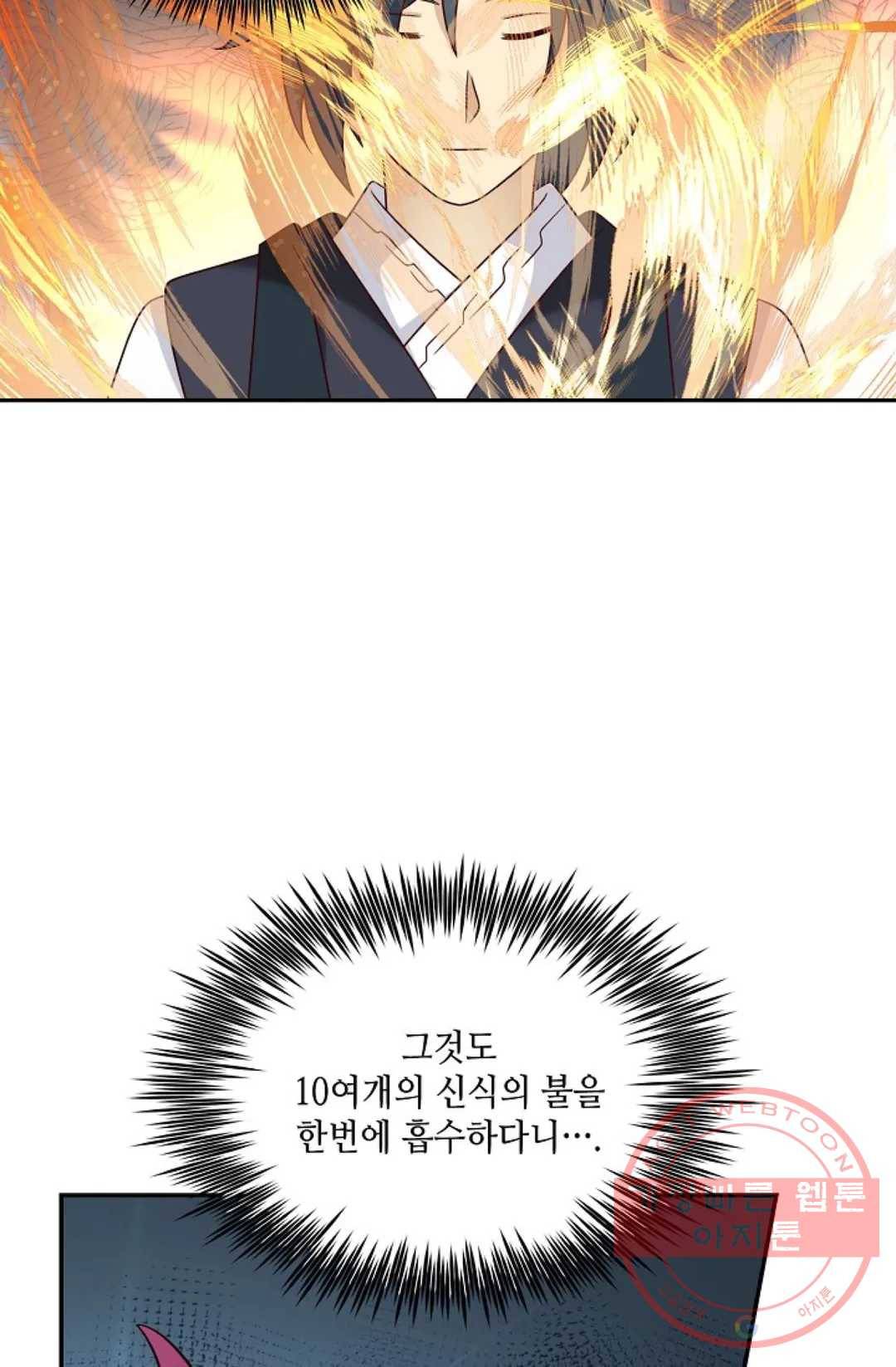 무련전봉 508화 38