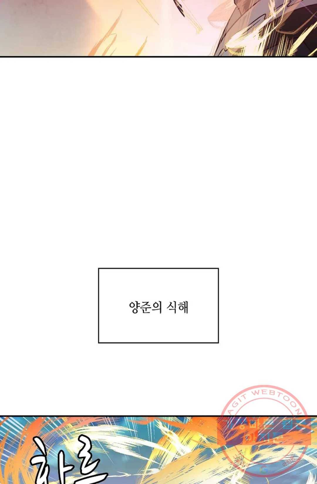 무련전봉 508화 42