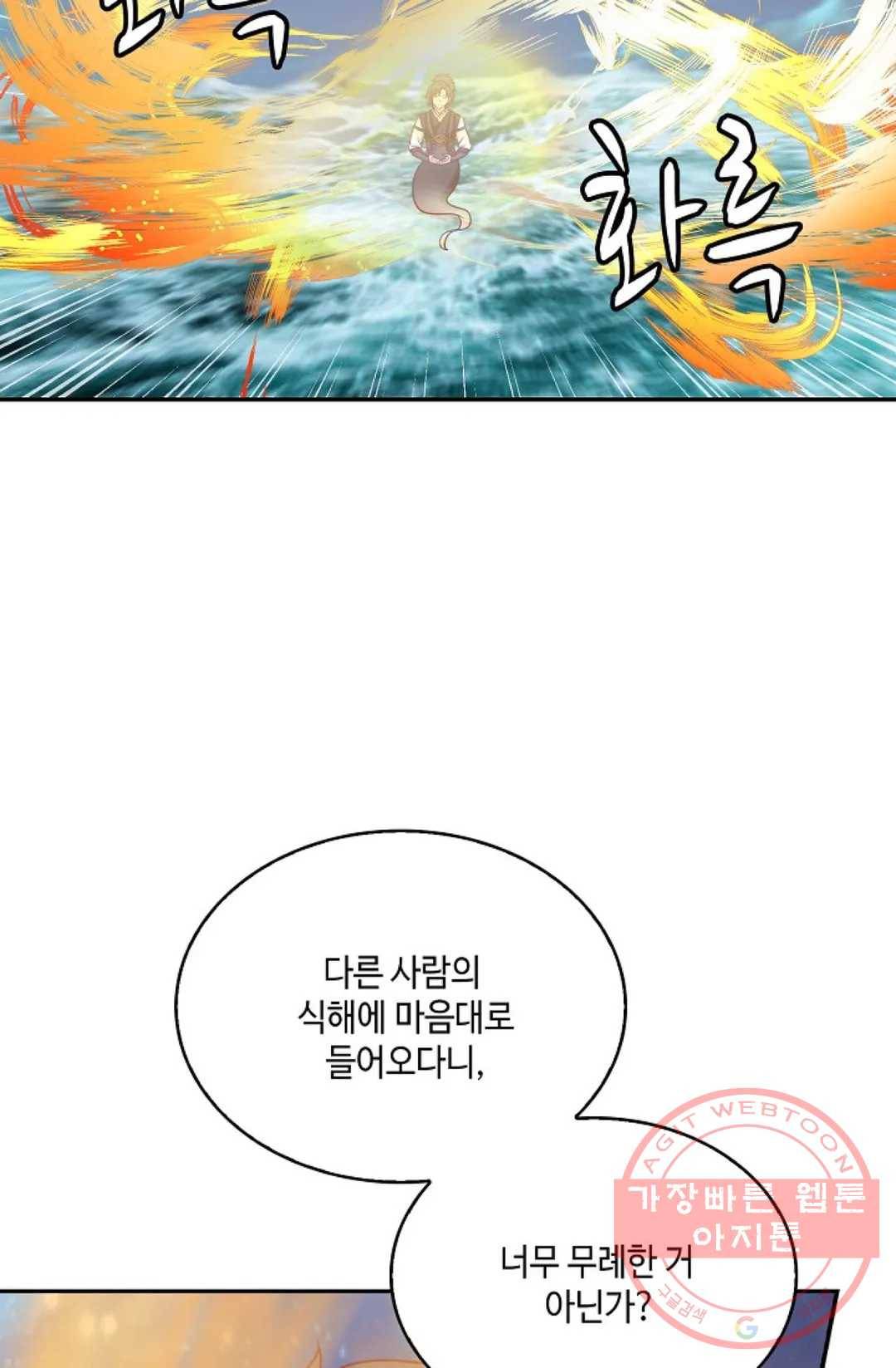무련전봉 508화 43