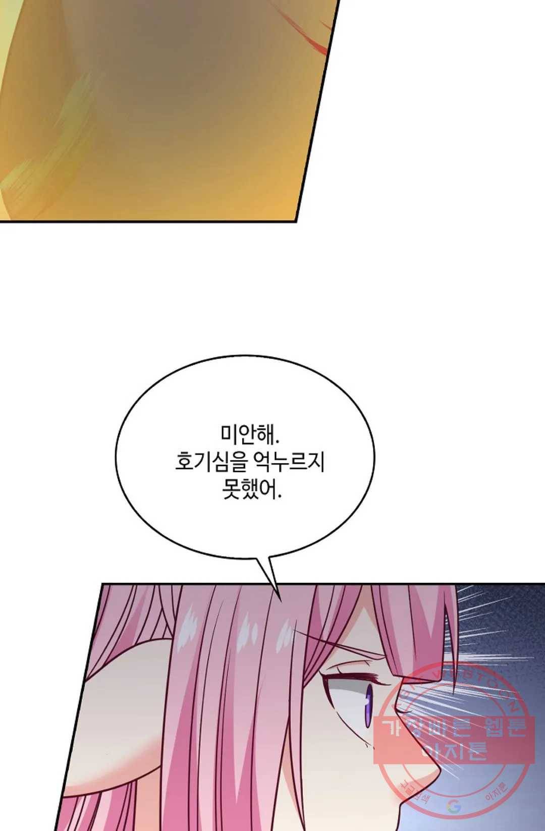 무련전봉 508화 45