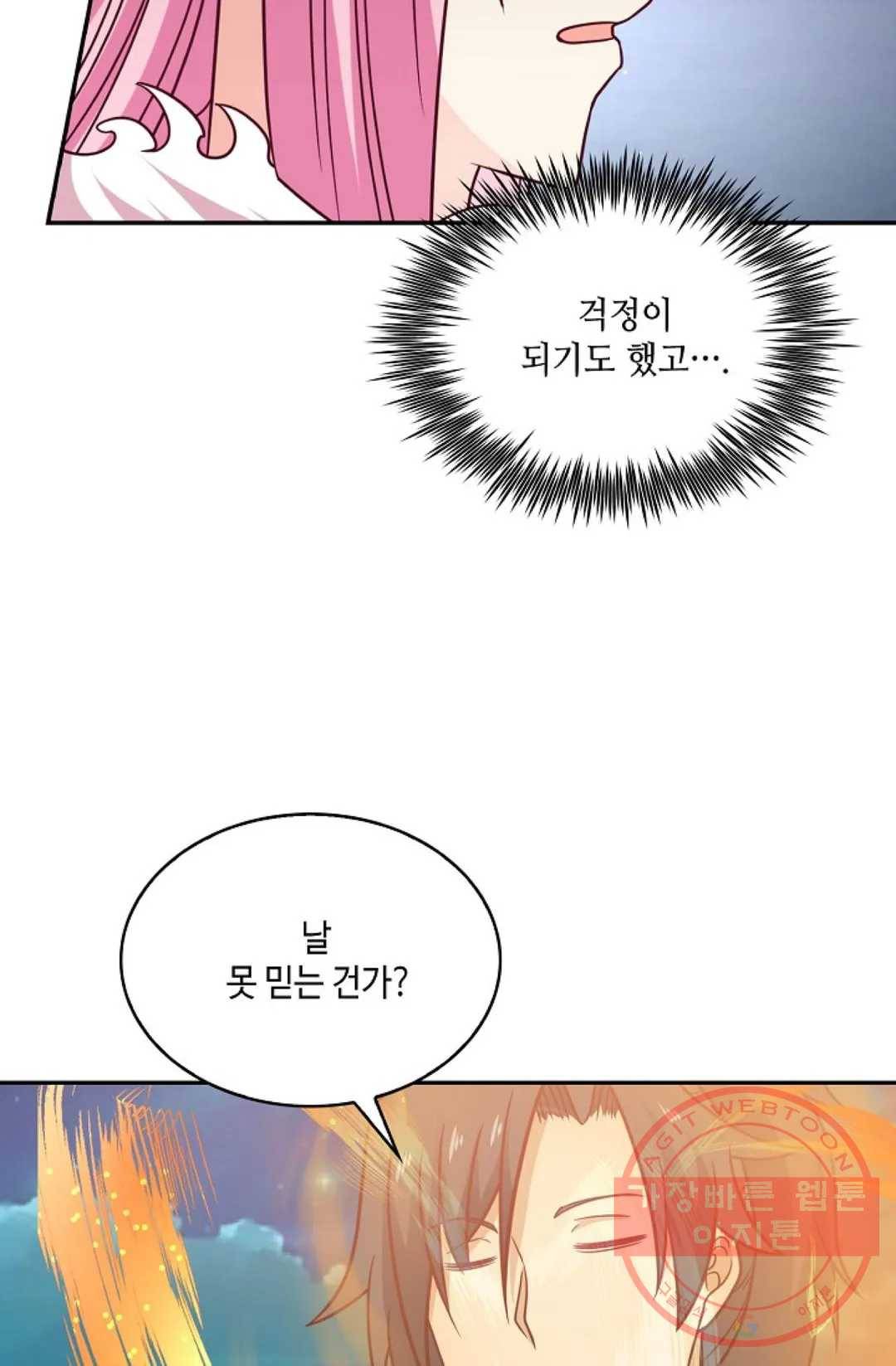 무련전봉 508화 46