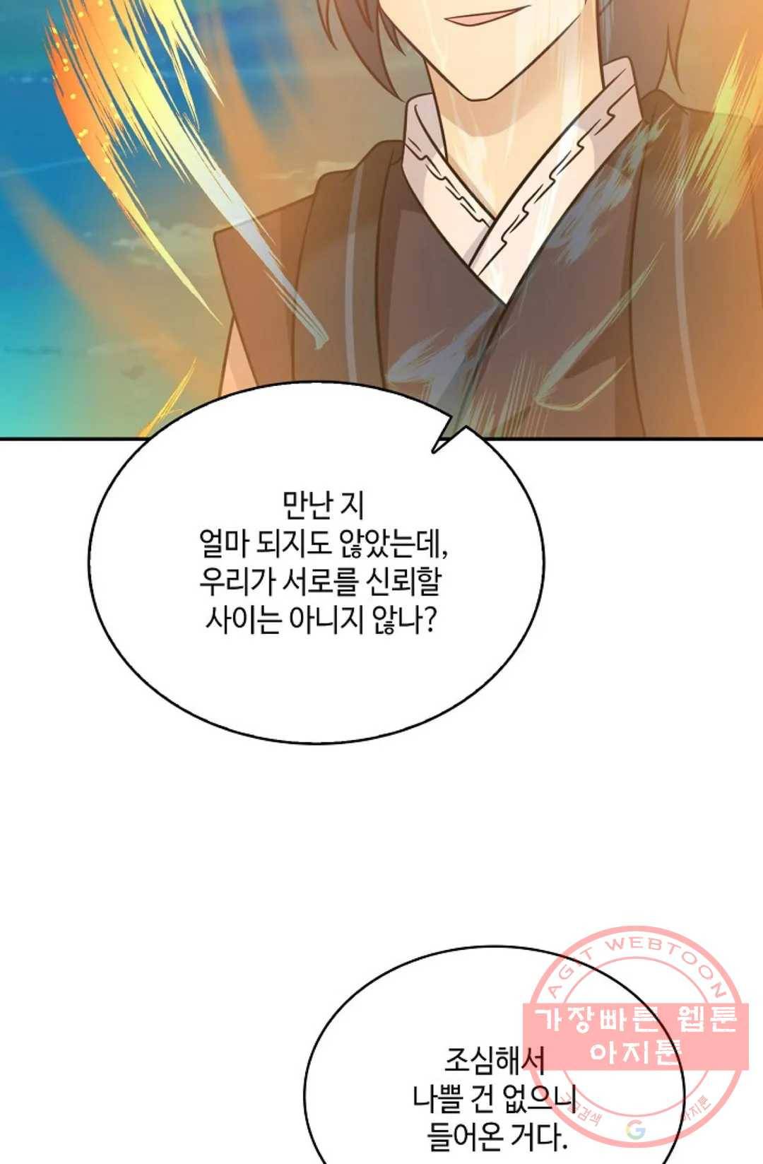 무련전봉 508화 47