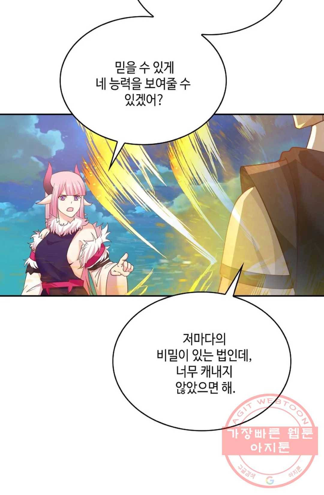 무련전봉 508화 48