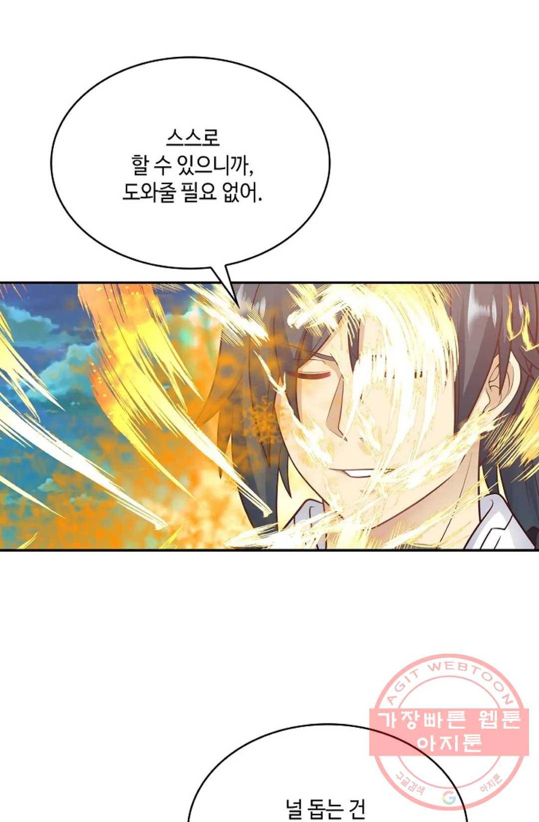 무련전봉 508화 51