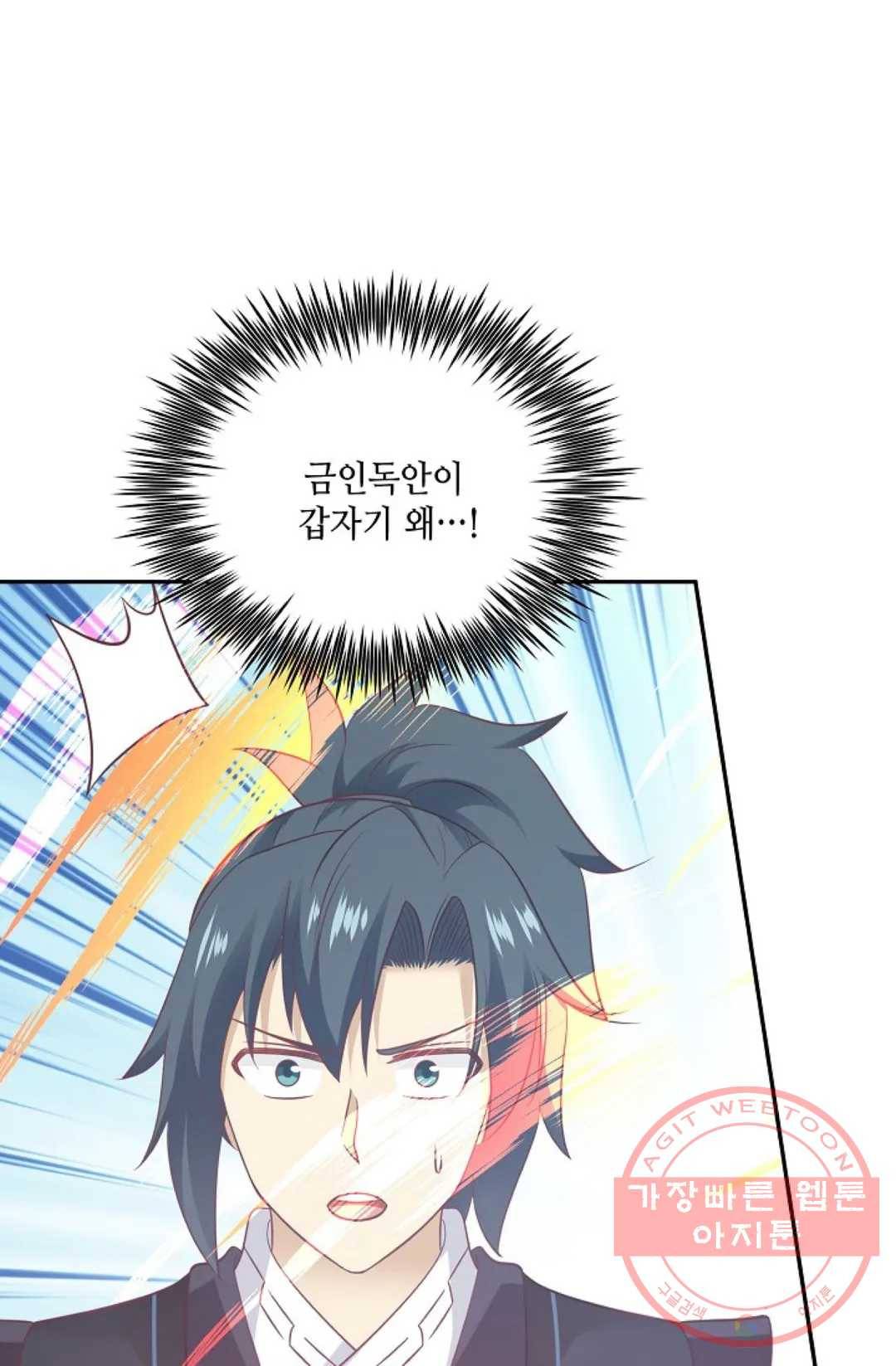 무련전봉 508화 56