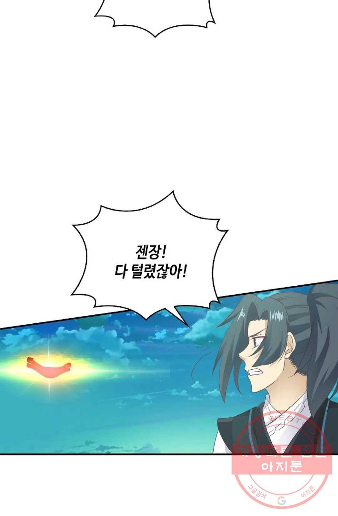 무련전봉 508화 61