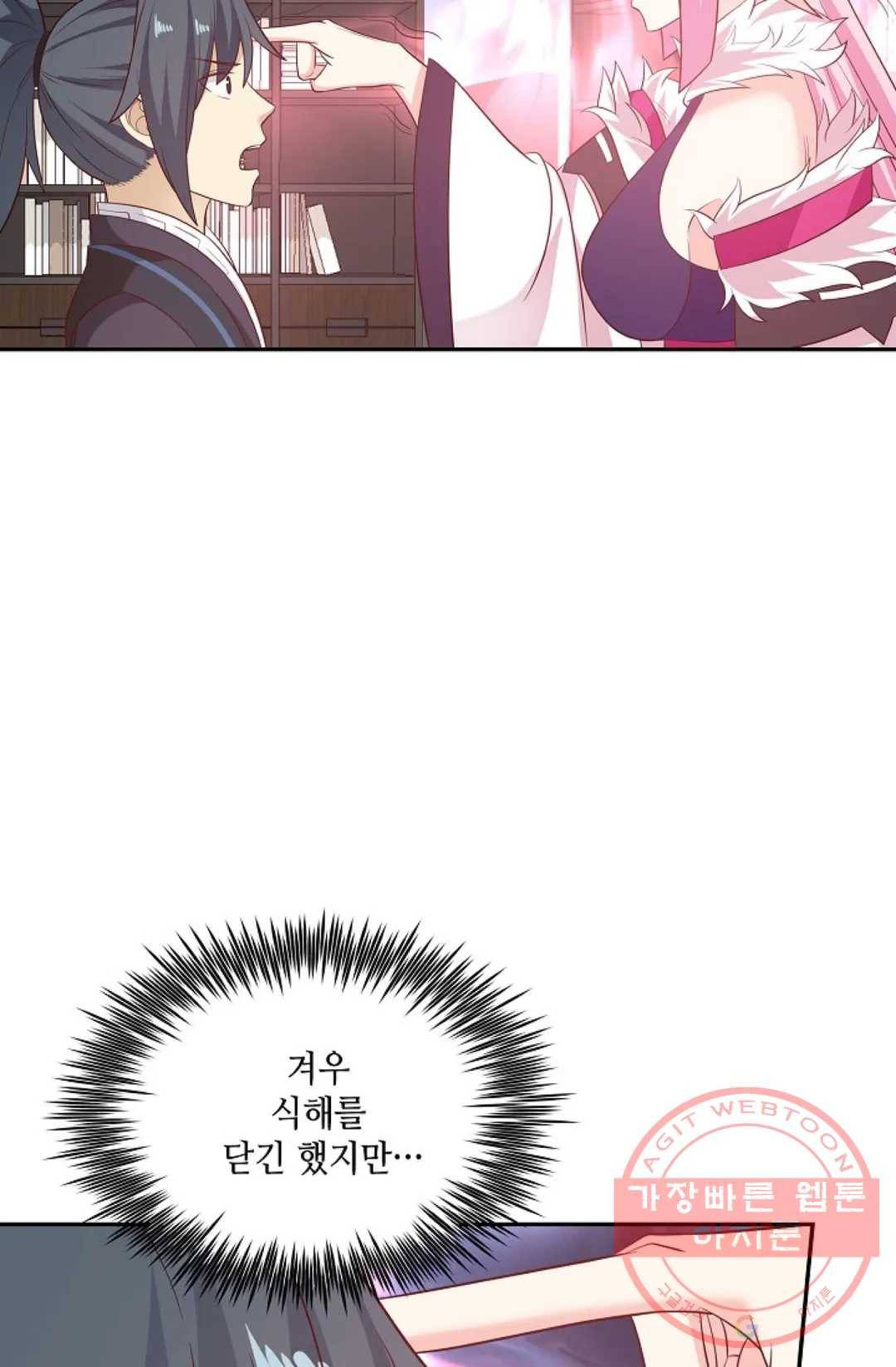 무련전봉 508화 64