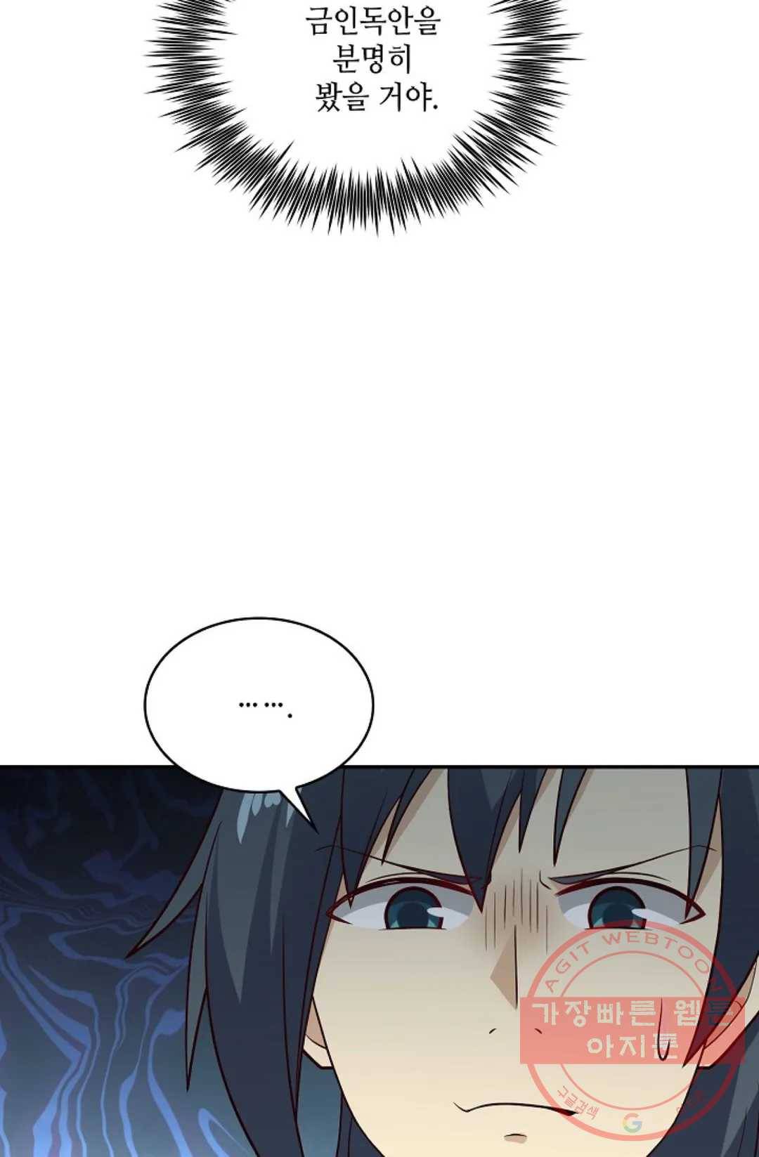 무련전봉 508화 68