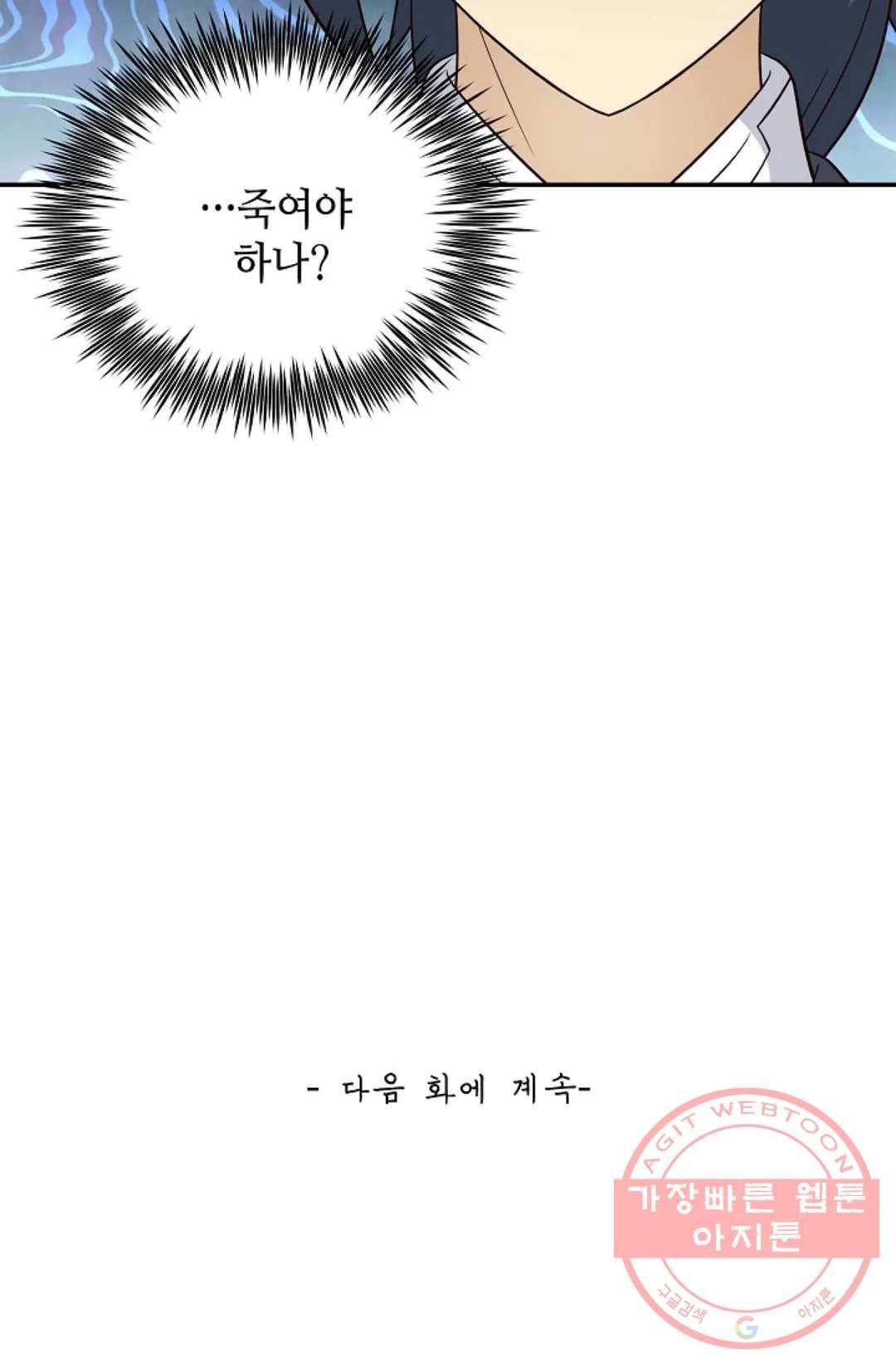 무련전봉 508화 69