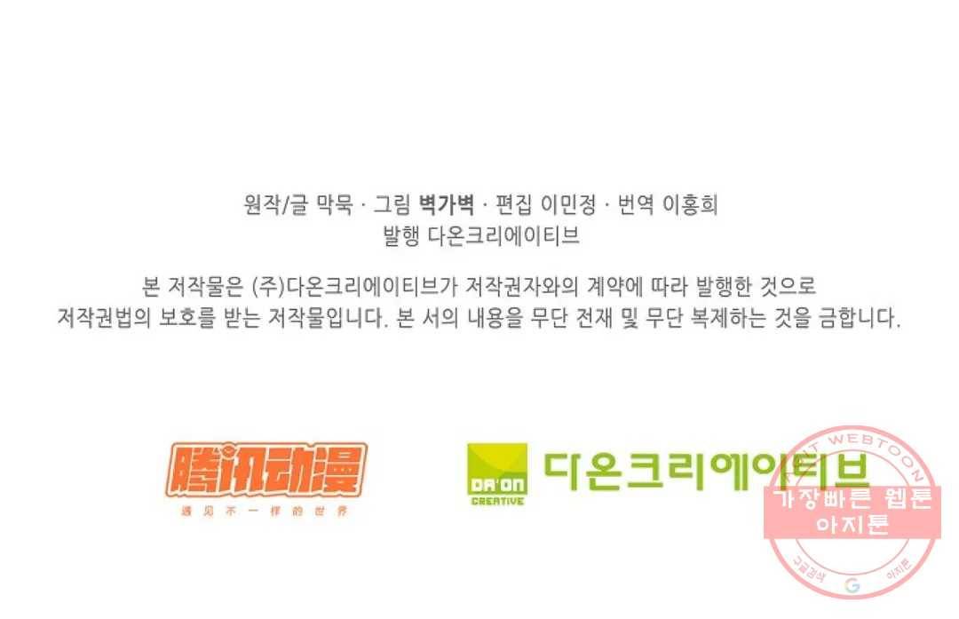 무련전봉 508화 70