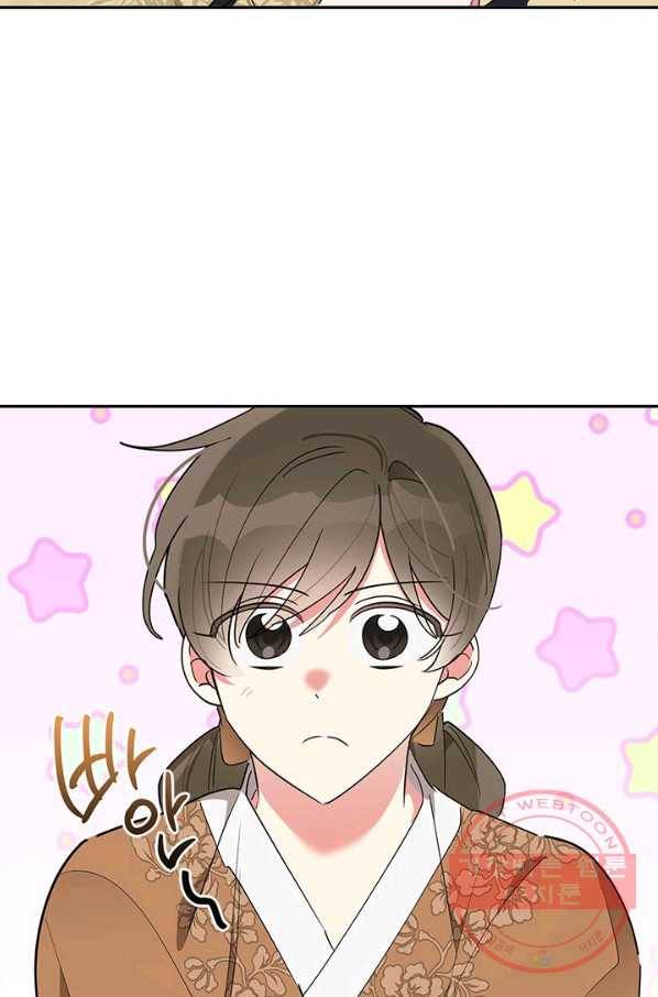 무협지 최고 악당의 귀한 딸입니다 42화 2