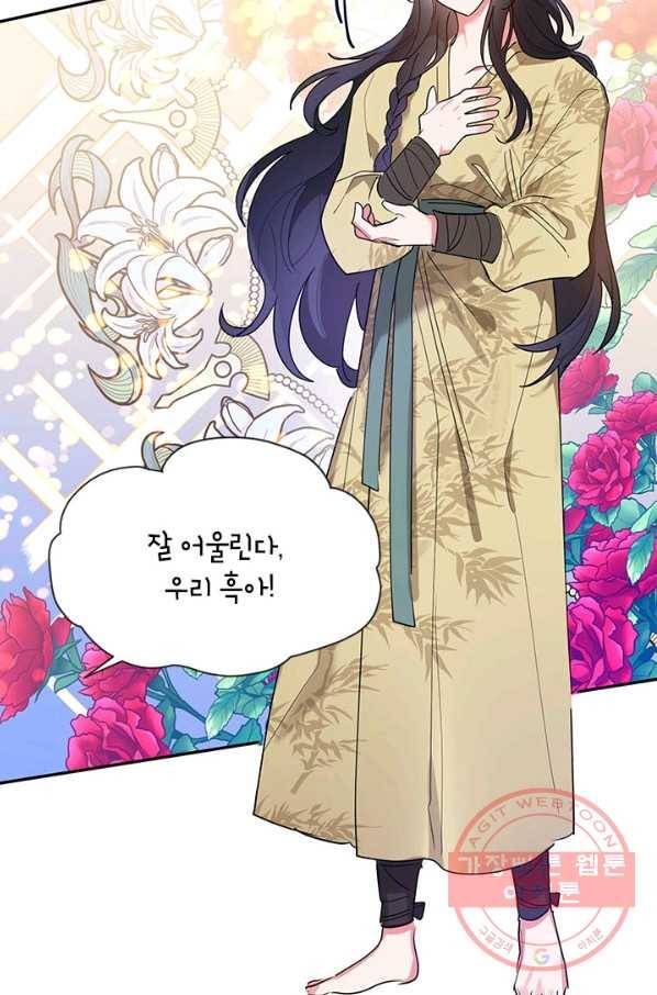 무협지 최고 악당의 귀한 딸입니다 42화 6