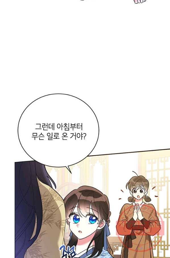 무협지 최고 악당의 귀한 딸입니다 42화 7
