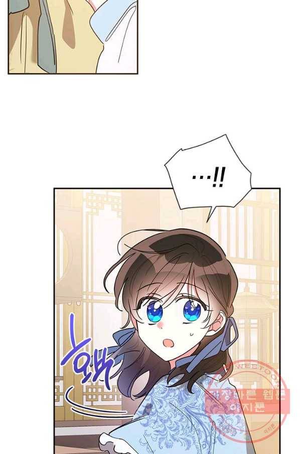 무협지 최고 악당의 귀한 딸입니다 42화 9
