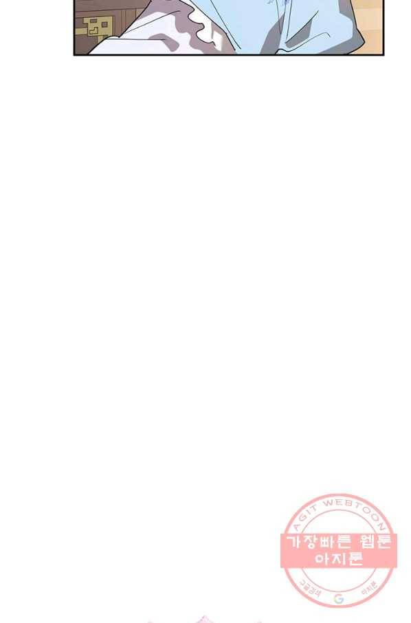 무협지 최고 악당의 귀한 딸입니다 42화 10