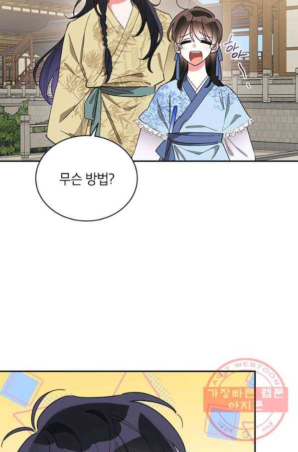 무협지 최고 악당의 귀한 딸입니다 42화 16