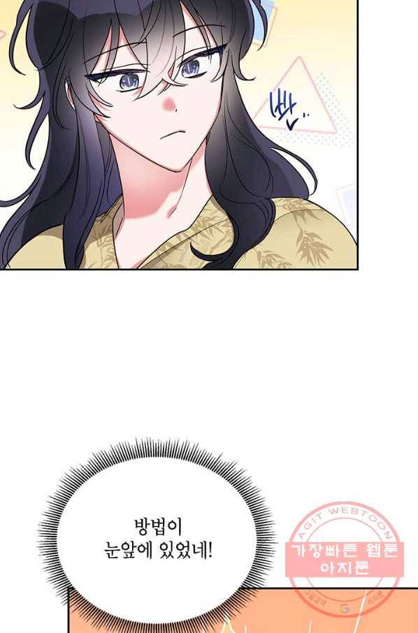 무협지 최고 악당의 귀한 딸입니다 42화 17