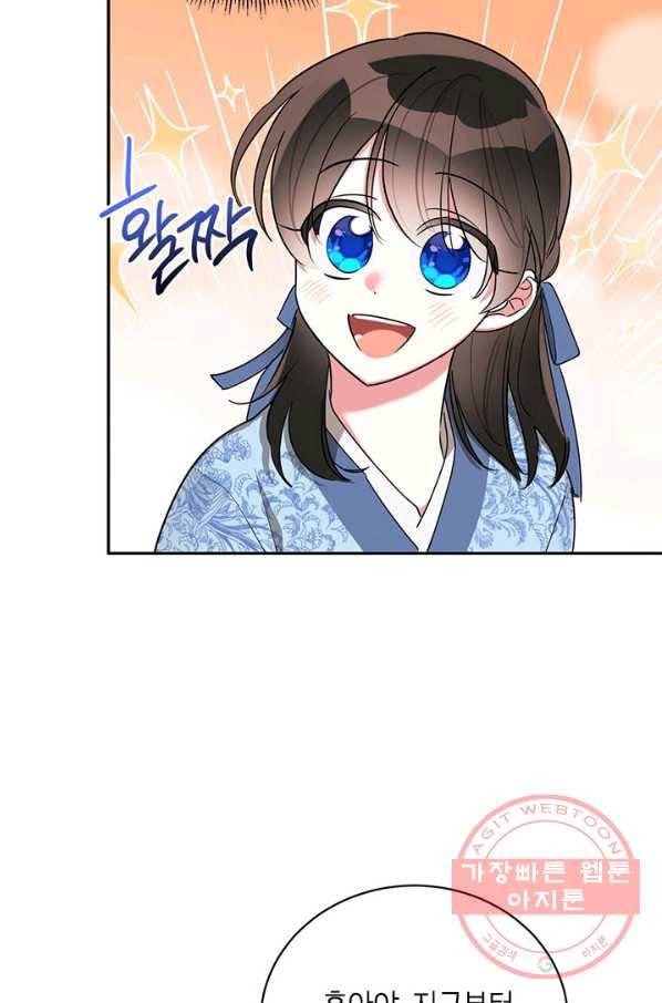 무협지 최고 악당의 귀한 딸입니다 42화 18