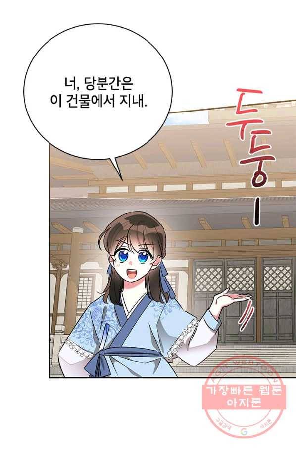 무협지 최고 악당의 귀한 딸입니다 42화 20
