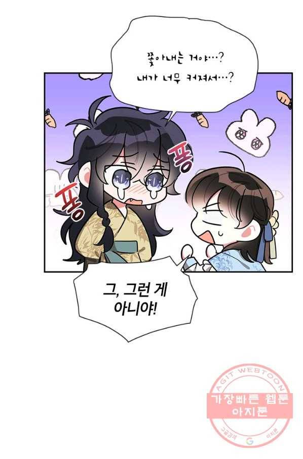 무협지 최고 악당의 귀한 딸입니다 42화 22