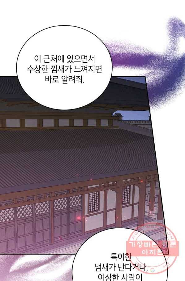 무협지 최고 악당의 귀한 딸입니다 42화 23