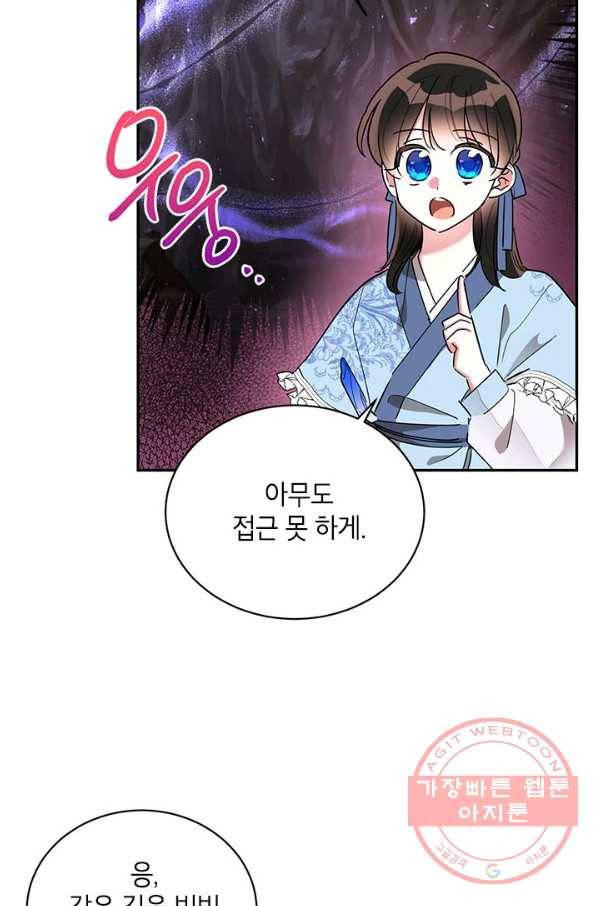 무협지 최고 악당의 귀한 딸입니다 42화 26