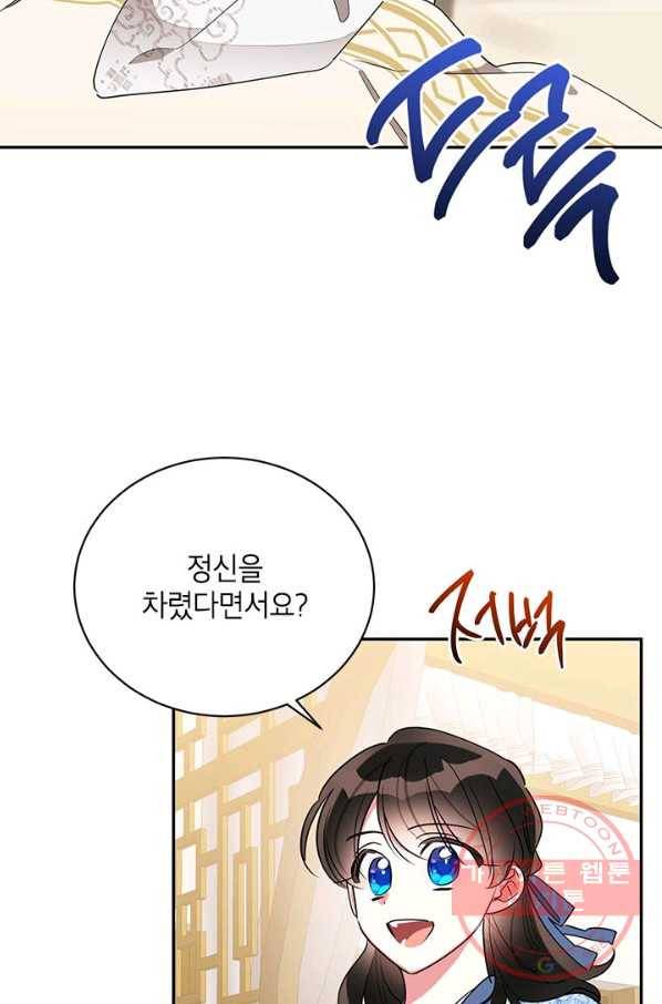 무협지 최고 악당의 귀한 딸입니다 42화 33