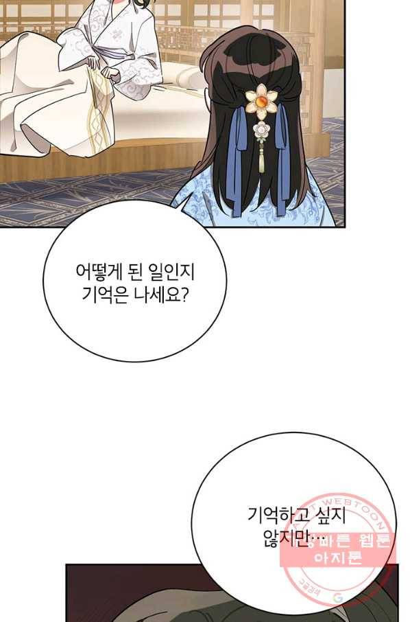 무협지 최고 악당의 귀한 딸입니다 42화 35