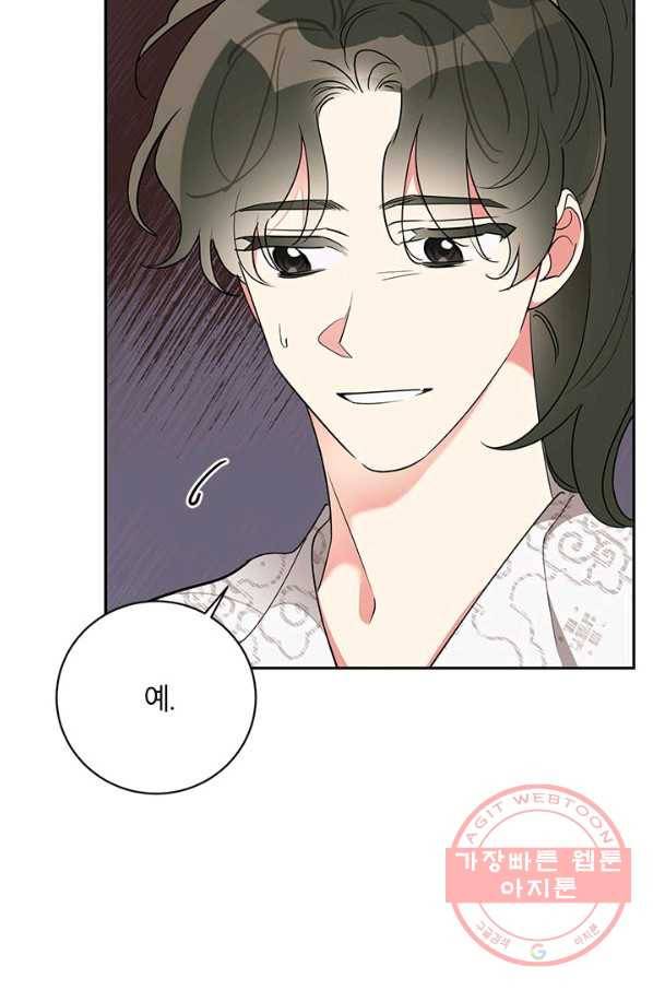 무협지 최고 악당의 귀한 딸입니다 42화 36