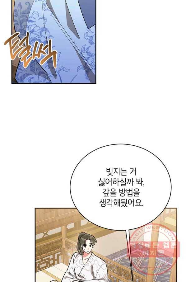 무협지 최고 악당의 귀한 딸입니다 42화 41